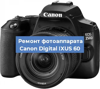 Чистка матрицы на фотоаппарате Canon Digital IXUS 60 в Воронеже